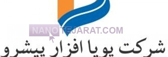 pp-پویاافزارپیشرو-d051a3-u1572-Pooya Logo.jpg